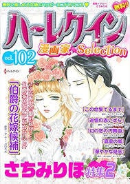 好きだけど恥ずかしくて教えたくない漫画