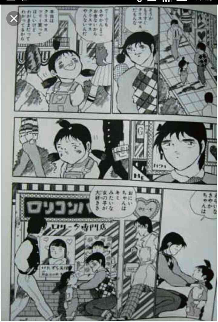 好きだけど恥ずかしくて教えたくない漫画