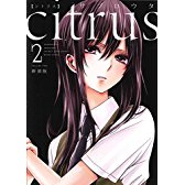 好きだけど恥ずかしくて教えたくない漫画