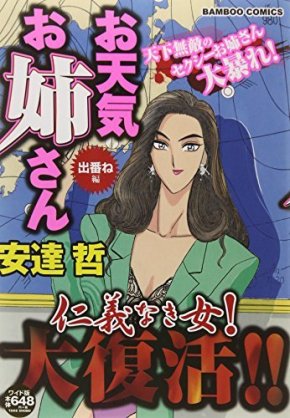好きだけど恥ずかしくて教えたくない漫画