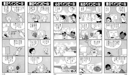 好きだけど恥ずかしくて教えたくない漫画