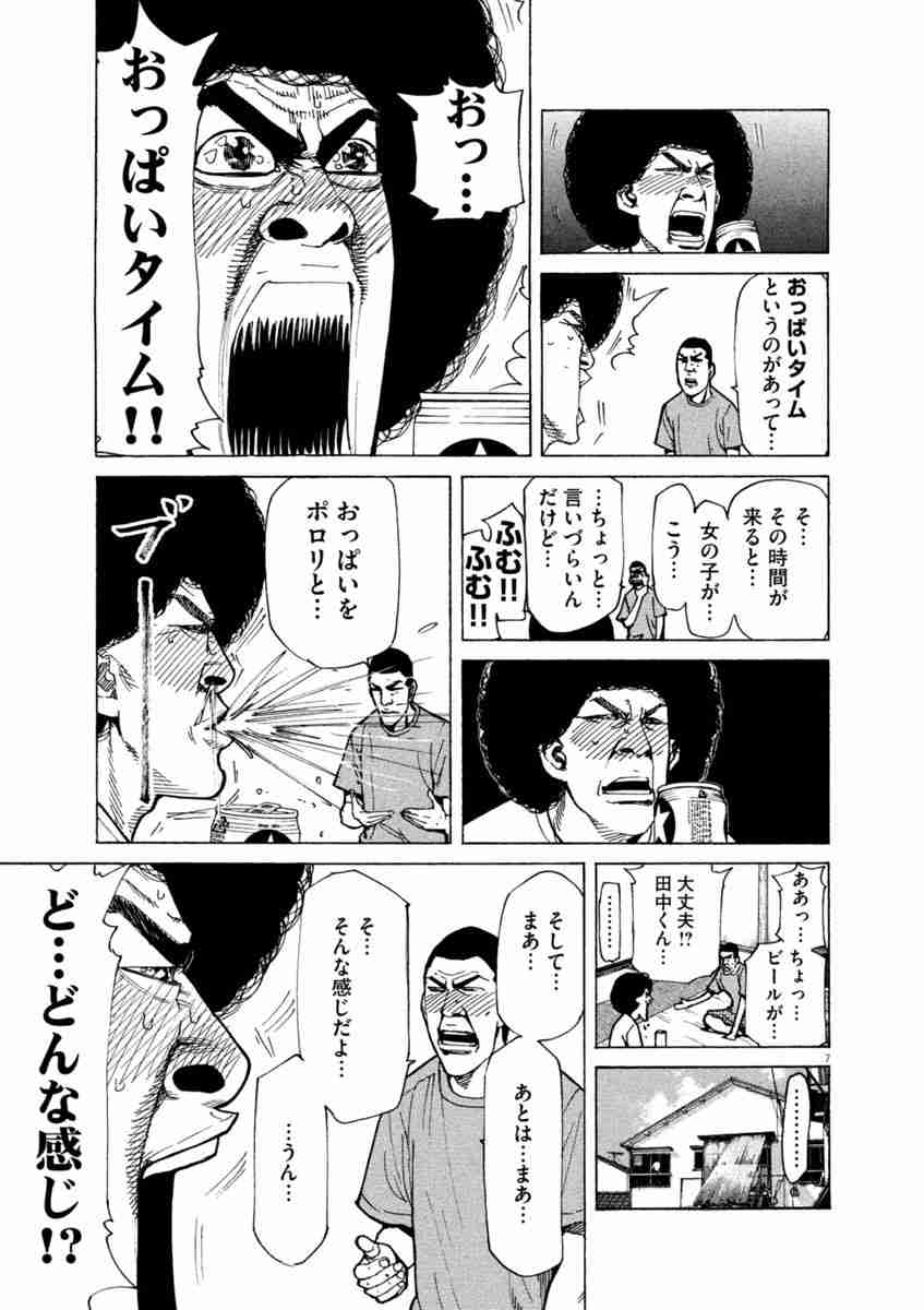 好きだけど恥ずかしくて教えたくない漫画