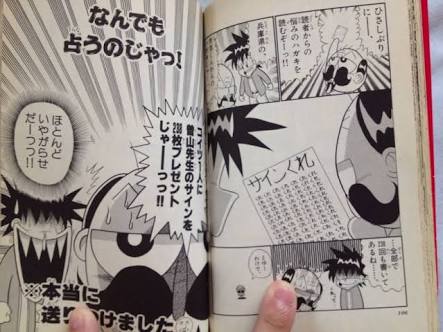 好きだけど恥ずかしくて教えたくない漫画