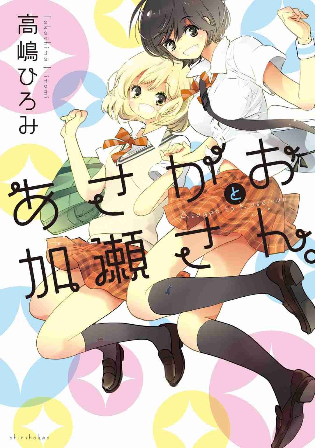 好きだけど恥ずかしくて教えたくない漫画
