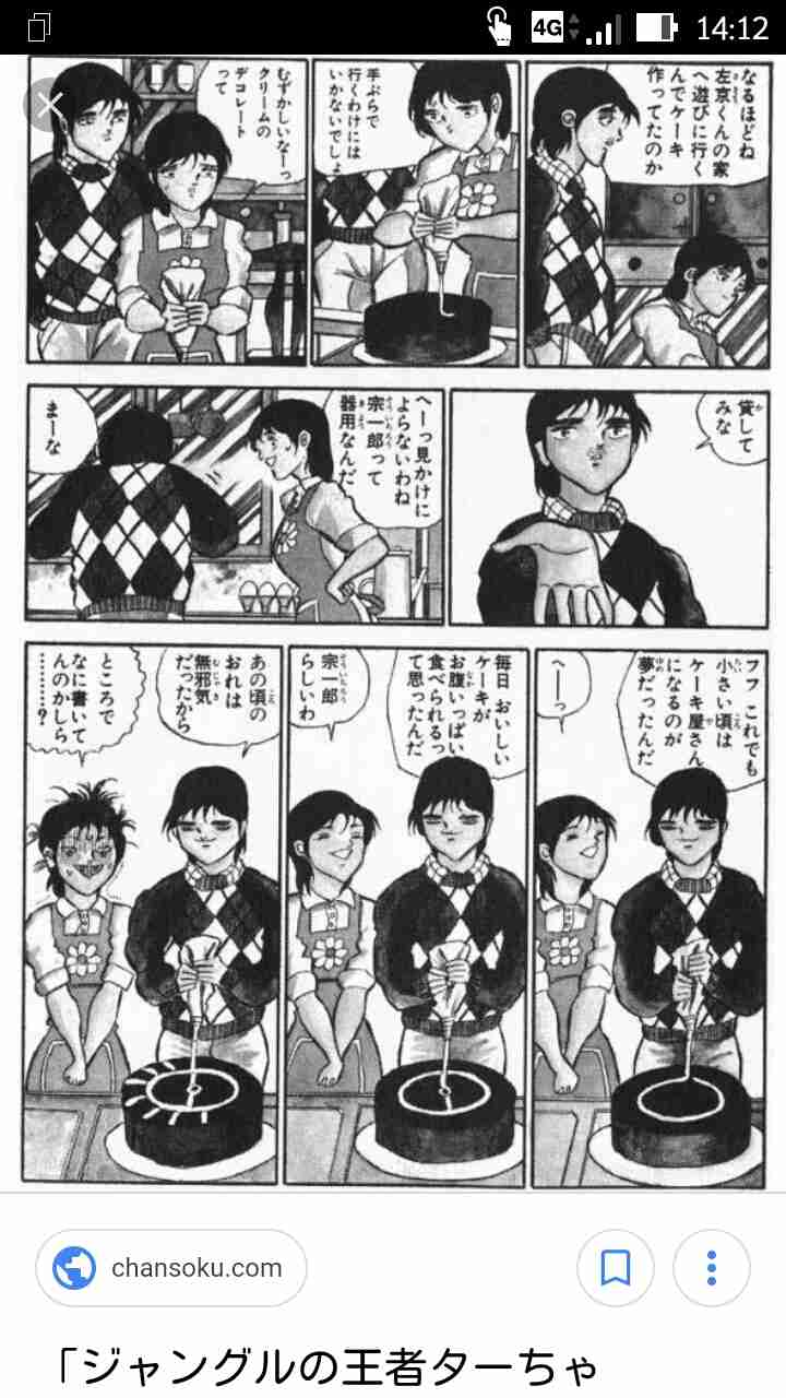 好きだけど恥ずかしくて教えたくない漫画