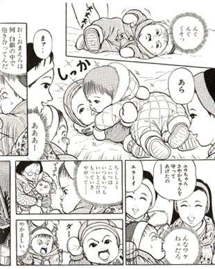 好きだけど恥ずかしくて教えたくない漫画