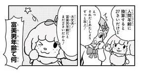 好きだけど恥ずかしくて教えたくない漫画
