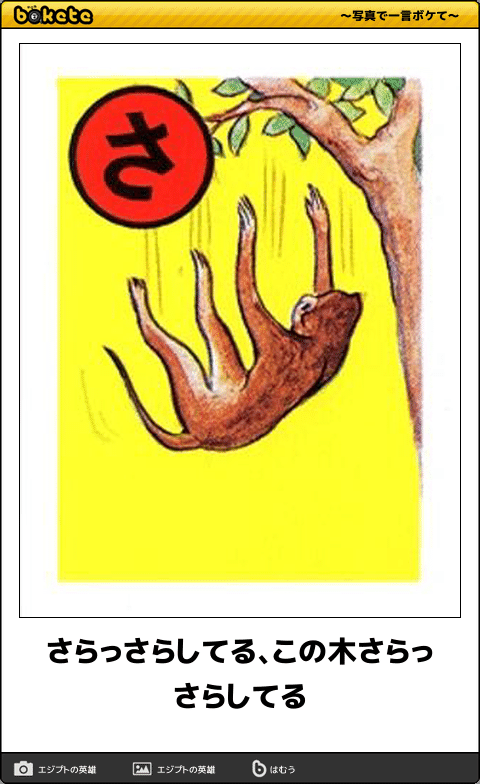 知ってる画像に＋するトピ