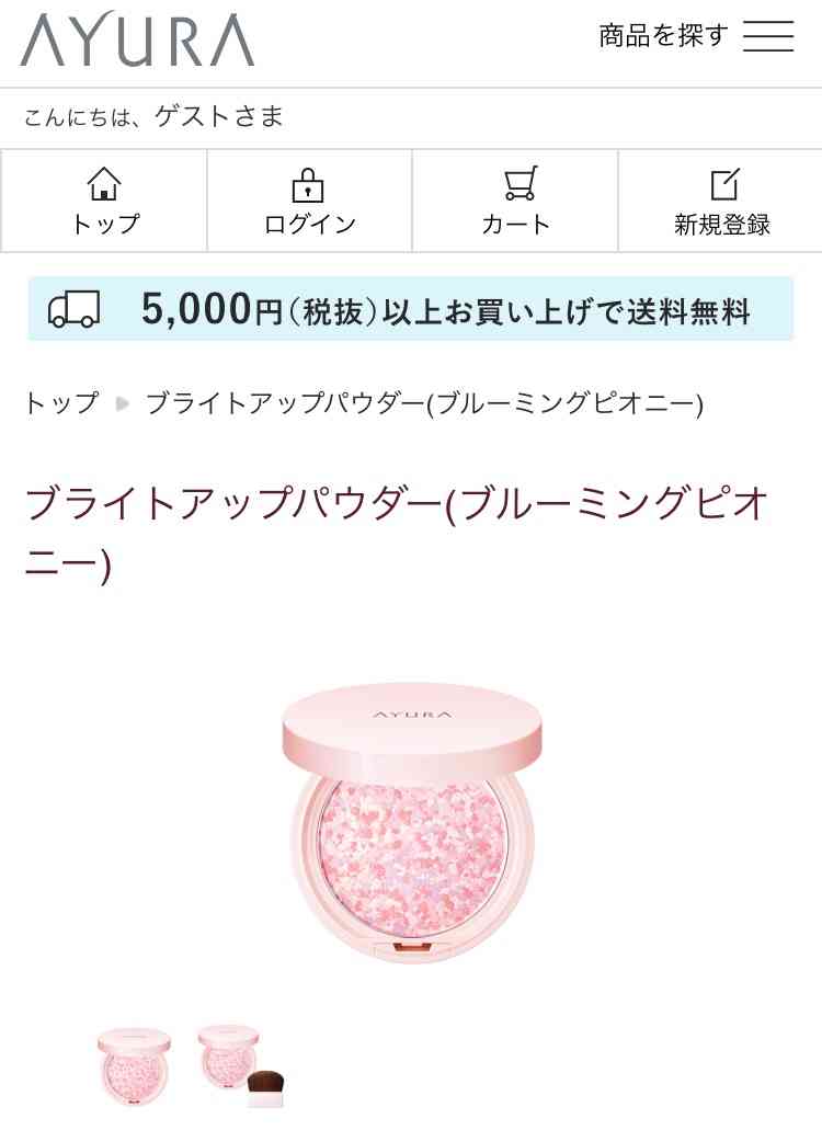 【2月】今月のコスメ総合トピ