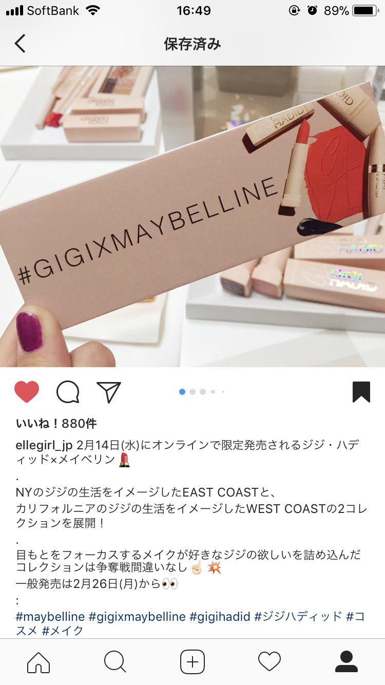 【2月】今月のコスメ総合トピ
