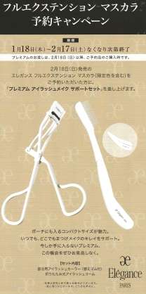 【2月】今月のコスメ総合トピ