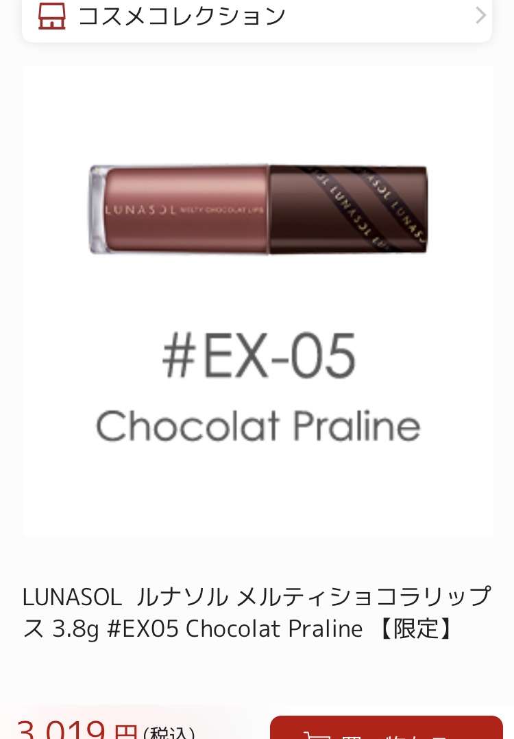 【2月】今月のコスメ総合トピ