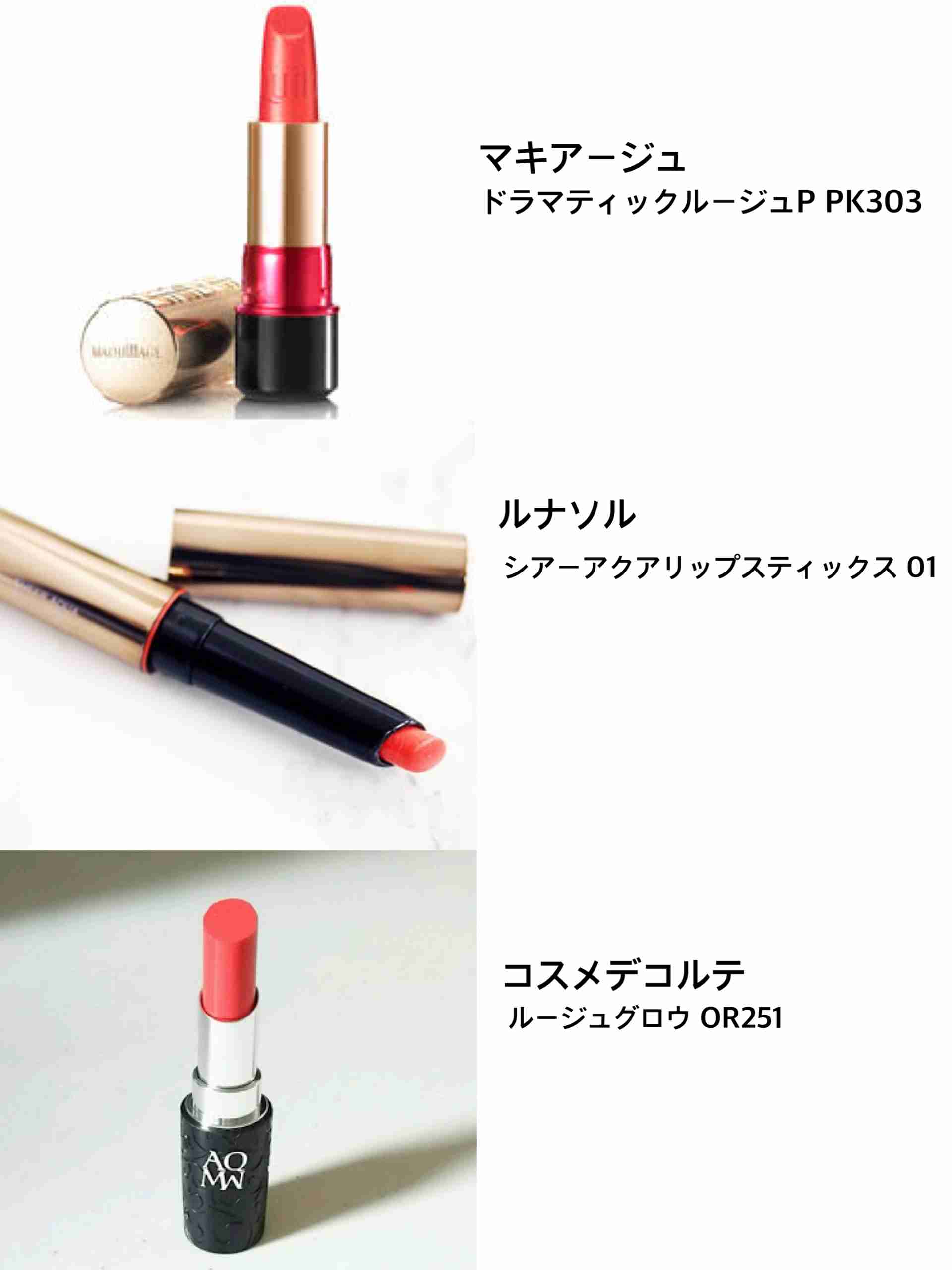【2月】今月のコスメ総合トピ