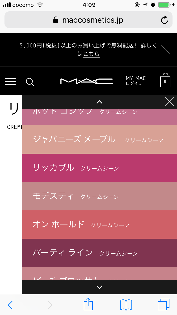 【2月】今月のコスメ総合トピ