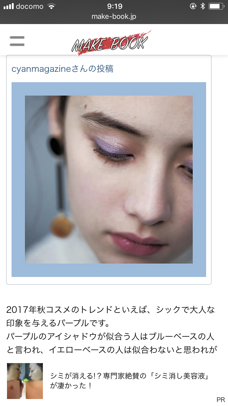 【2月】今月のコスメ総合トピ