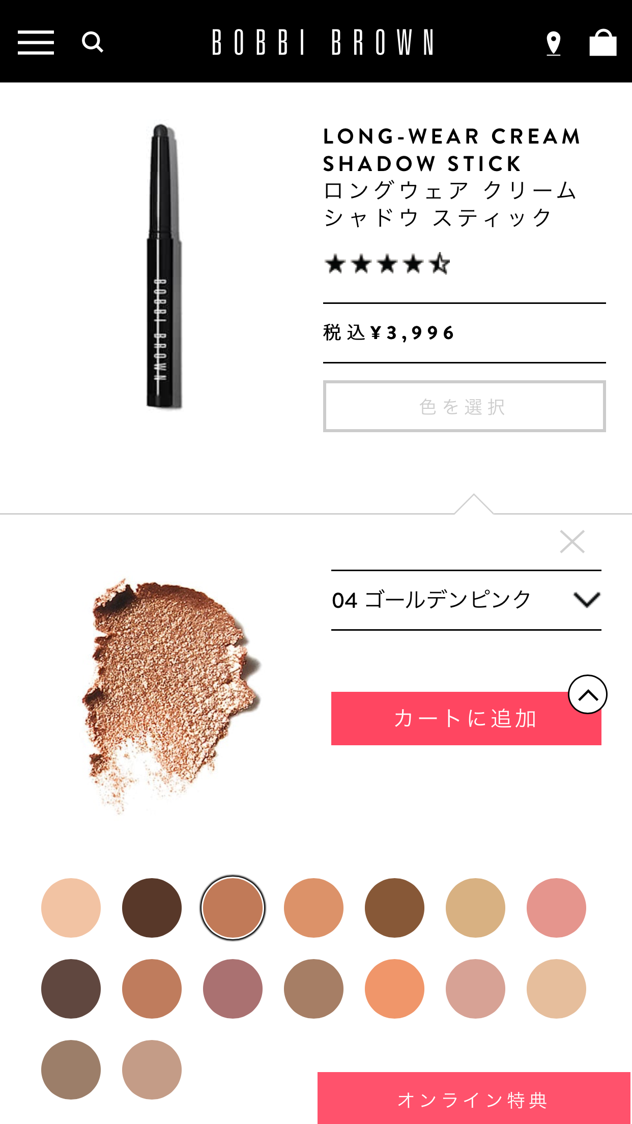【2月】今月のコスメ総合トピ