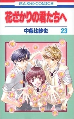 逆ハーレム少女マンガが好きな人集合!!