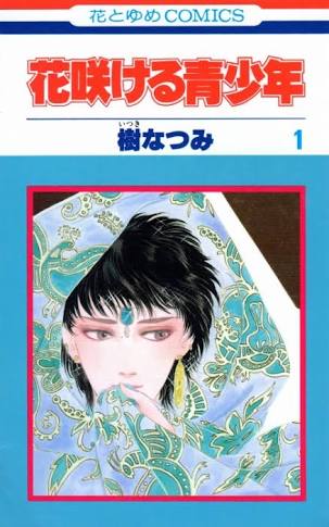 逆ハーレム少女マンガが好きな人集合!!