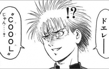 最後に「……」を必ず付けて会話するトピ
