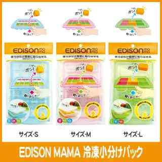 おすすめの離乳食グッズ