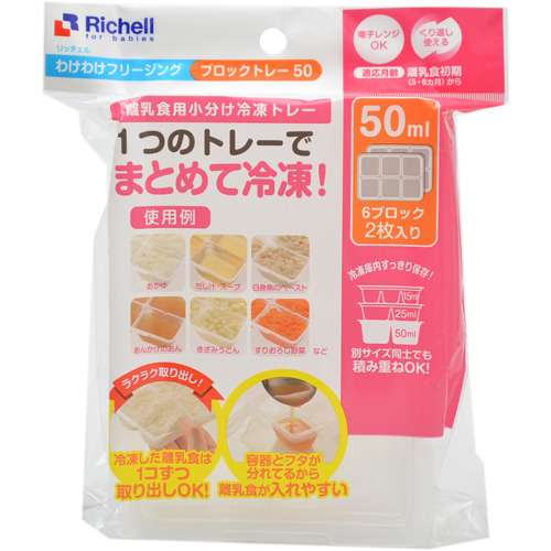 おすすめの離乳食グッズ