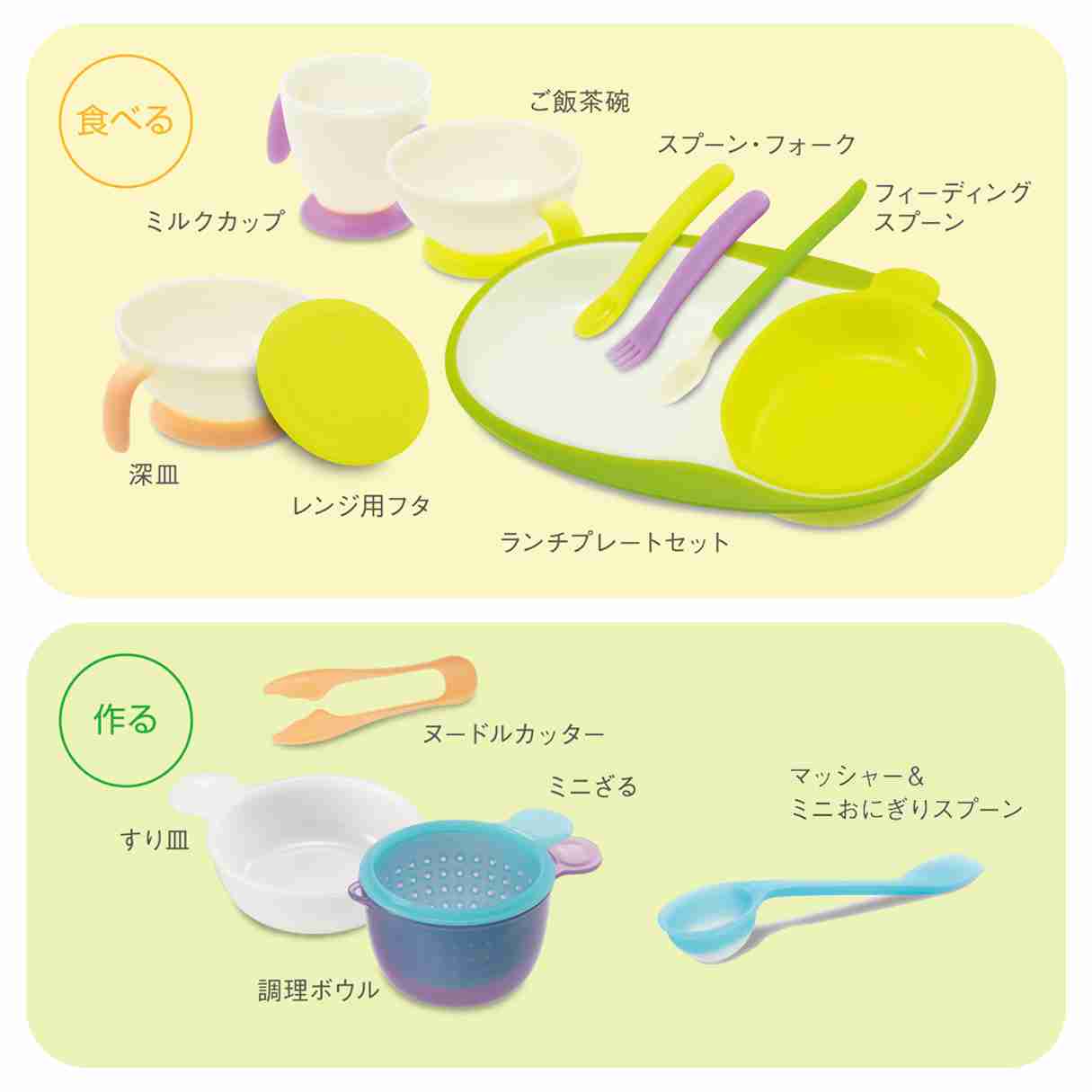 おすすめの離乳食グッズ