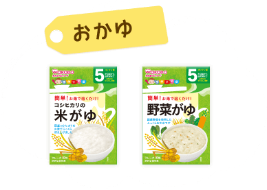 おすすめの離乳食グッズ