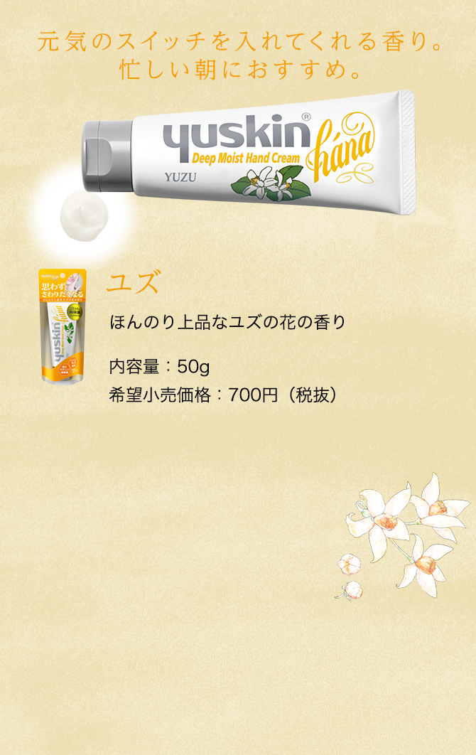 ユースキン使ってる人