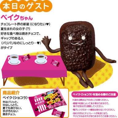 好きなチョコレートのお菓子はなんですか？