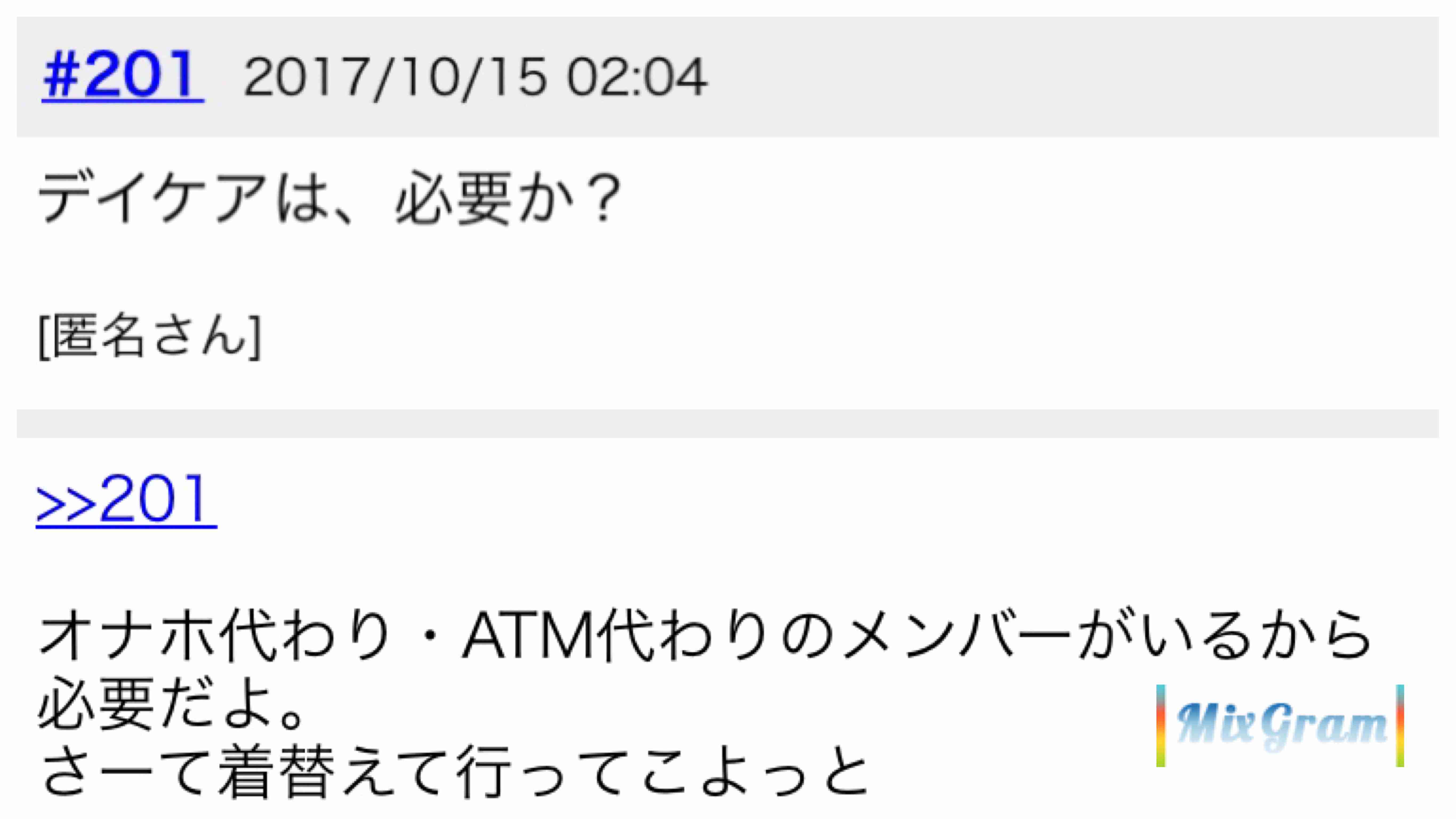 お世話係をやらされた事がある人！