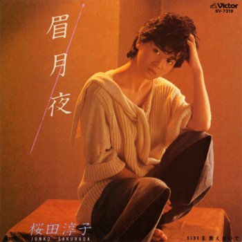 桜田淳子、デビュー45周年記念日に35年ぶり新曲収録のアルバムリリース　