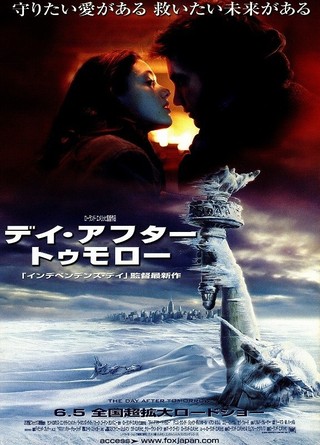 パニック系の映画がすき！
