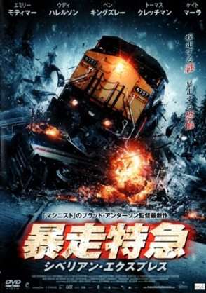 パニック系の映画がすき！
