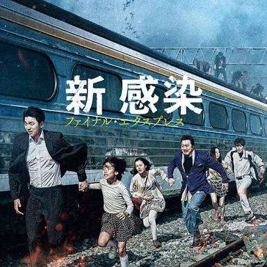 パニック系の映画がすき！