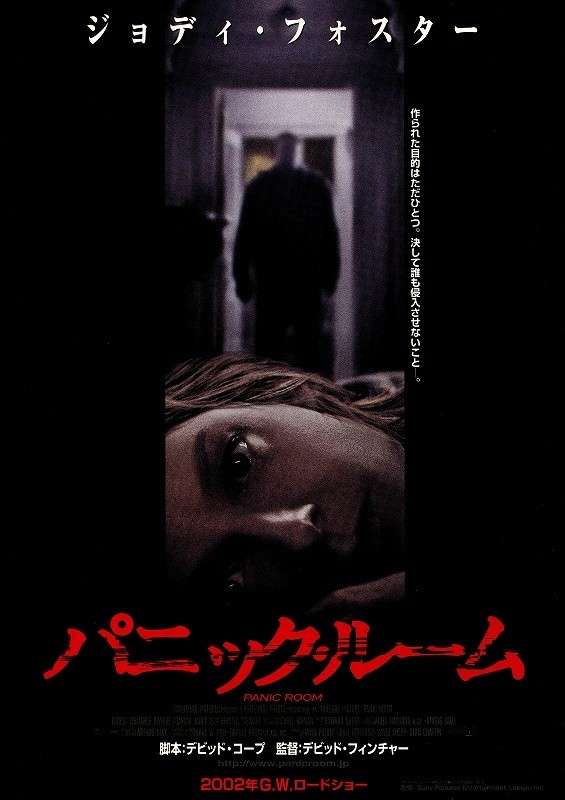 パニック系の映画がすき！