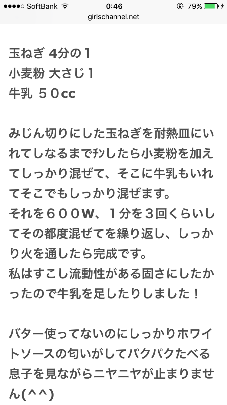 0歳児の母が語るトピpart20