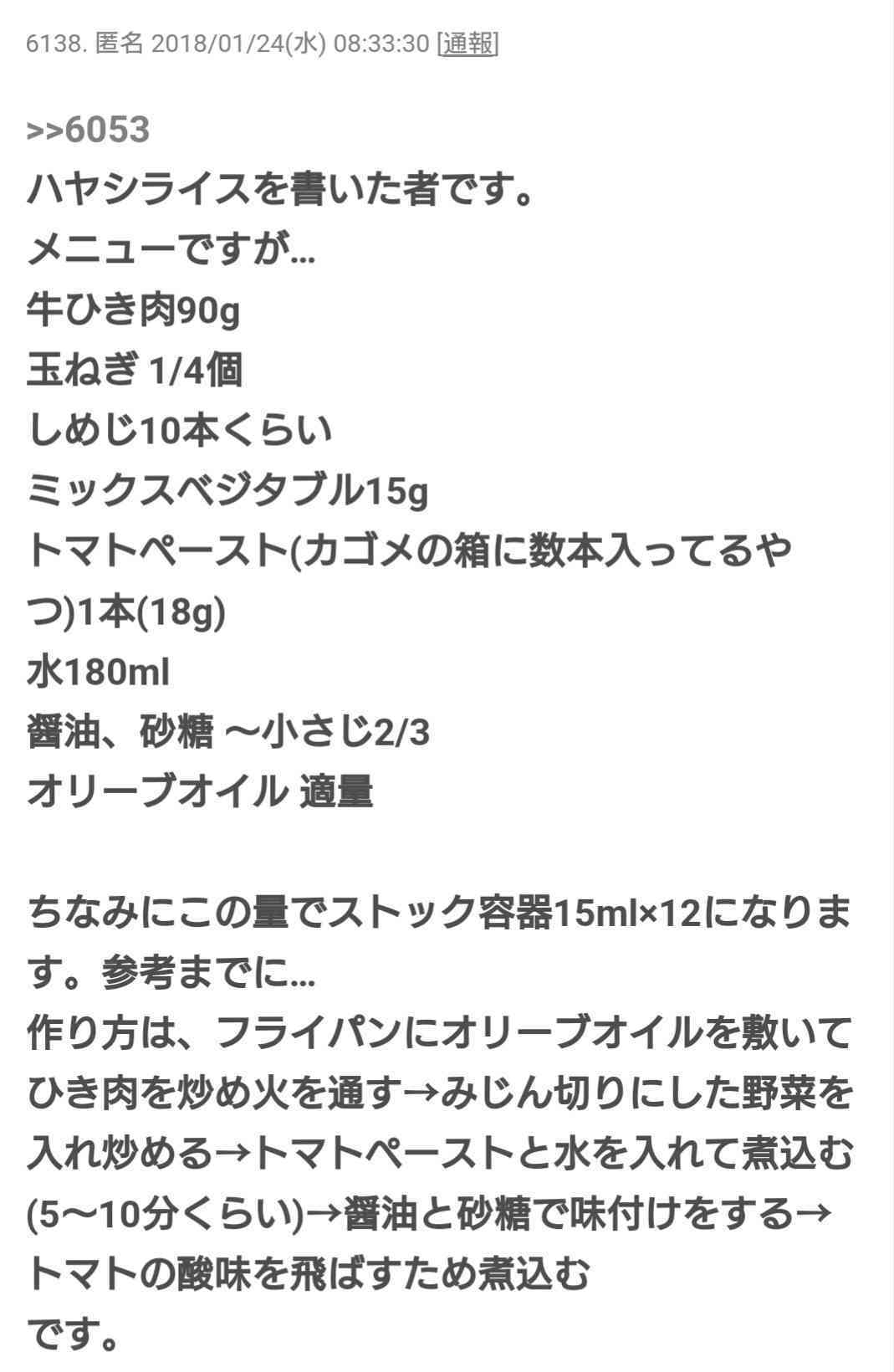 0歳児の母が語るトピpart20