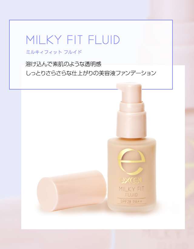 【ドラッグストア限定】カバー力のあるファンデーション