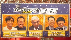 にゃんこスター、TVドラマ初出演 月9『海月姫』で本人役「光栄以外のなにものでもありません！」