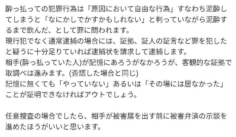 電車内で介抱してくれた俳優の男性殴る 会社員の男逮捕…男性はあごの骨を折る重傷