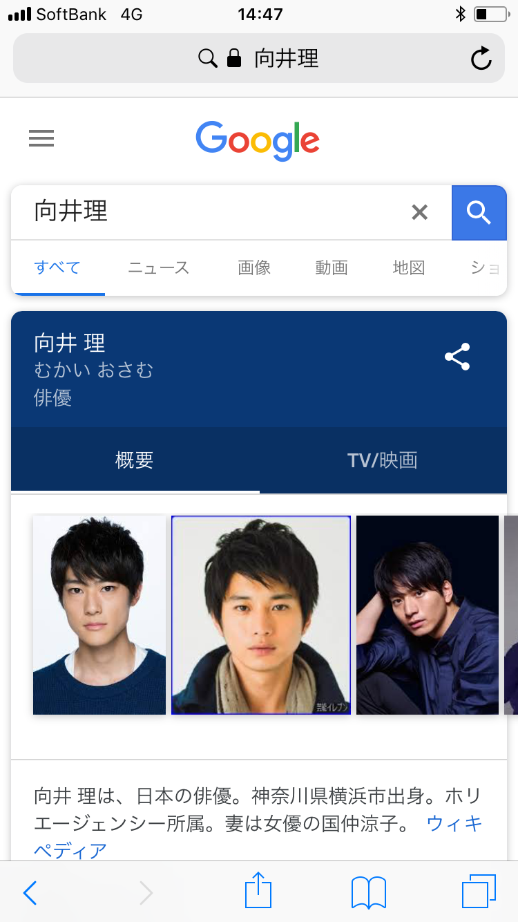 グーグル画像検索で「若林正恭」と検索したときに表示される画像、別人だったw