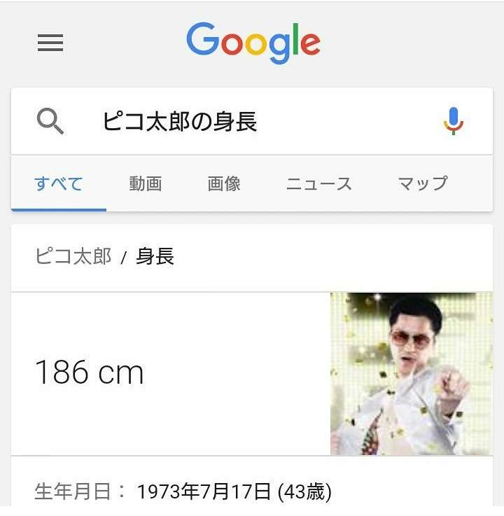 グーグル画像検索で「若林正恭」と検索したときに表示される画像、別人だったw