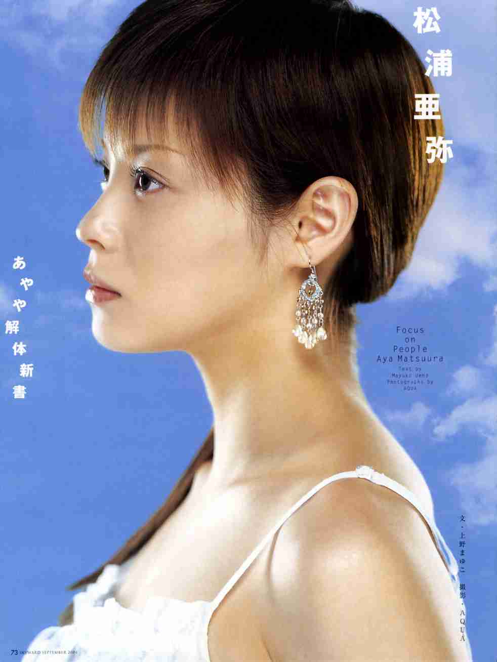 芸能人の横顔が見たい