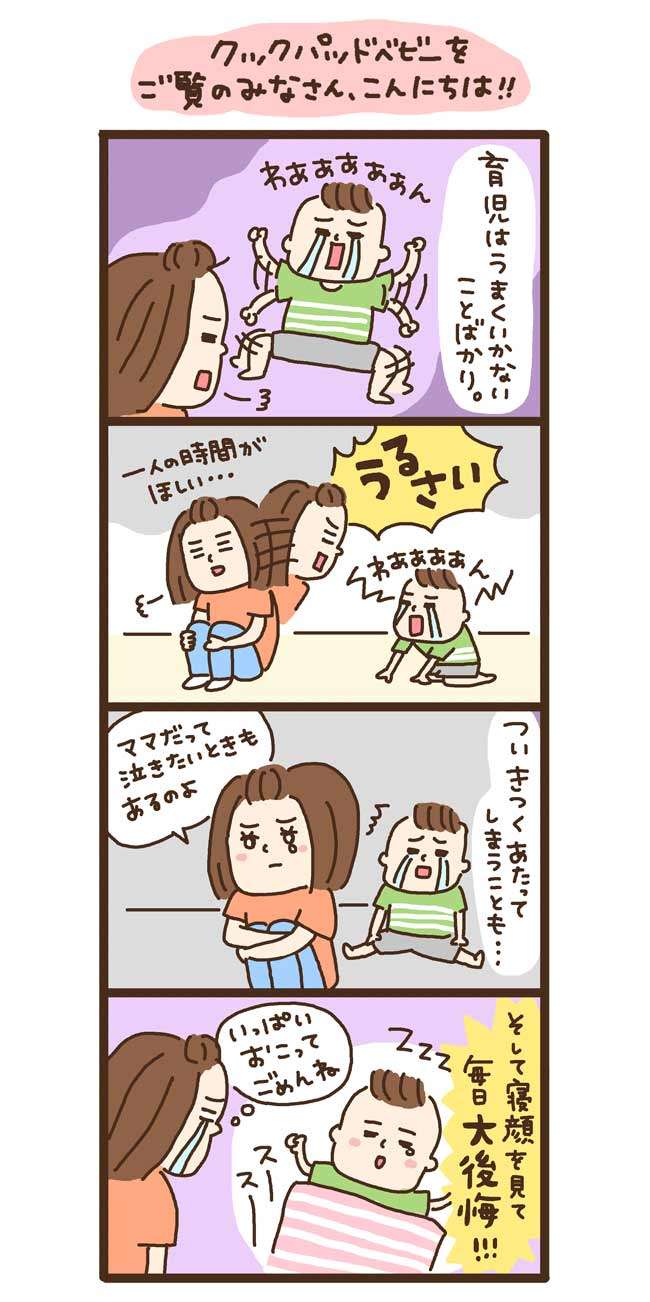 【ぶっちゃけ】子育てで辛いこと