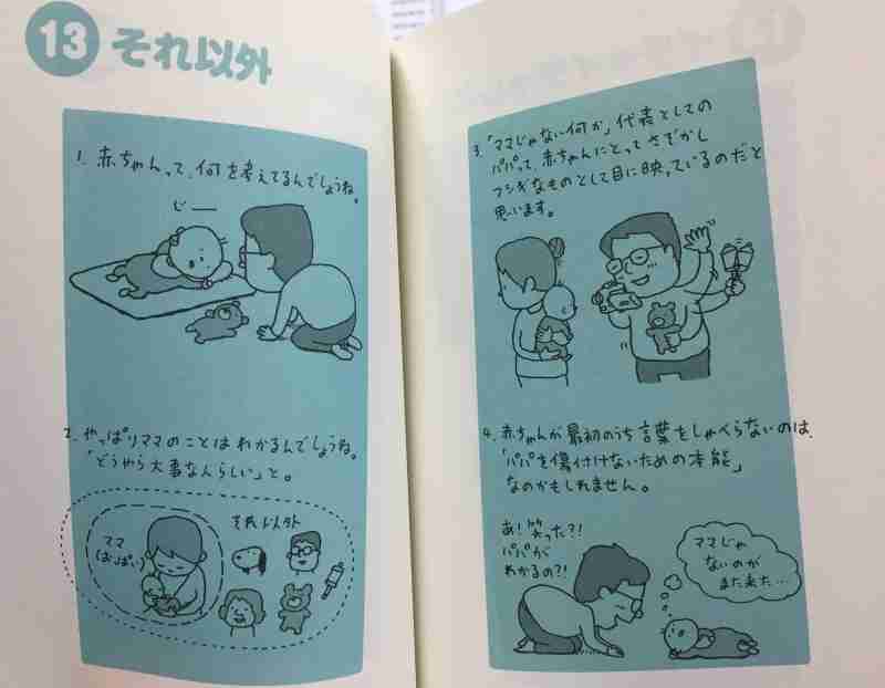 【求む!】赤ちゃんを泣き止ます方法