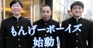 お笑い芸人「千鳥」が好きな人!