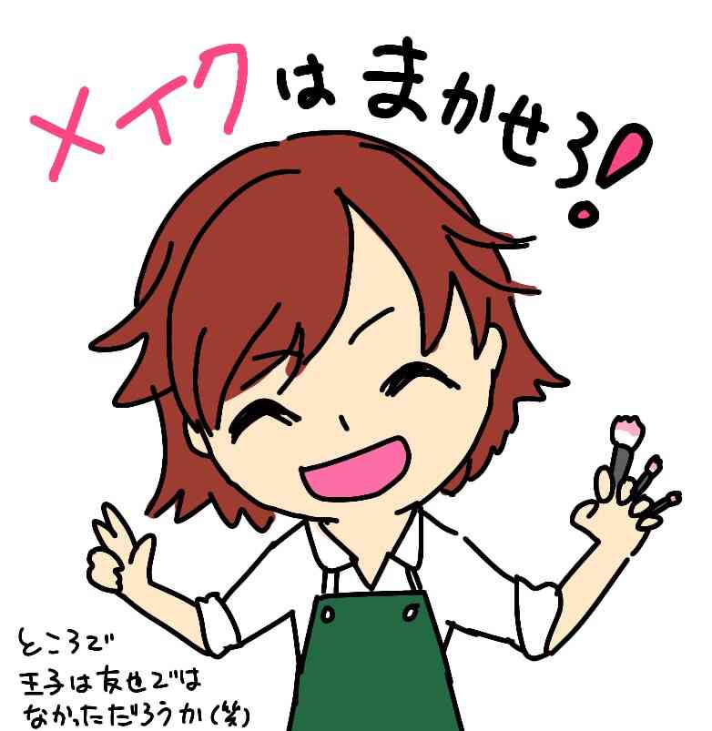 化粧品の使い方がわからないことを書くトピ