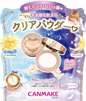 持ち歩きに便利なコスメ(化粧品)