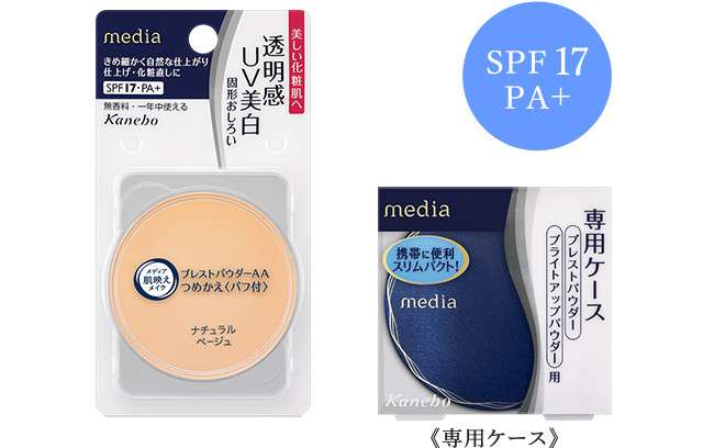 持ち歩きに便利なコスメ(化粧品)