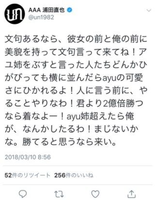 浜崎あゆみ、ミニスカートから美尻チラリ「見えちゃいそう」「超セクシー」と反響